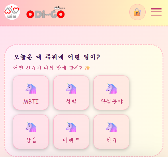 위치 탐색 스크린샷 1