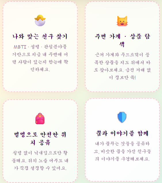 위치 탐색 스크린샷 3