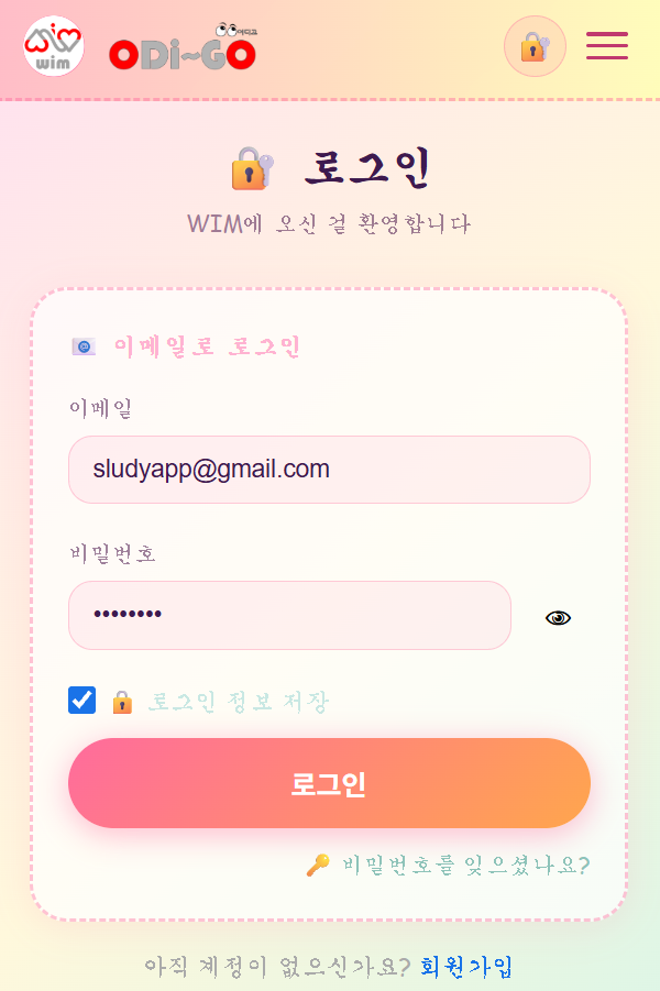 위치 탐색 스크린샷 4