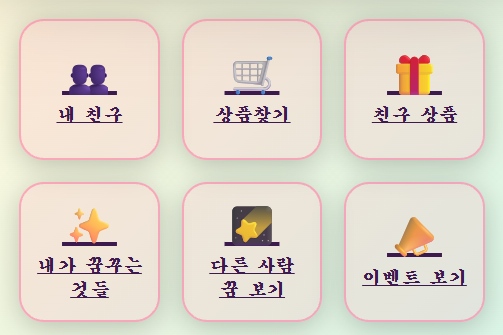 상품 마켓 스크린샷 4