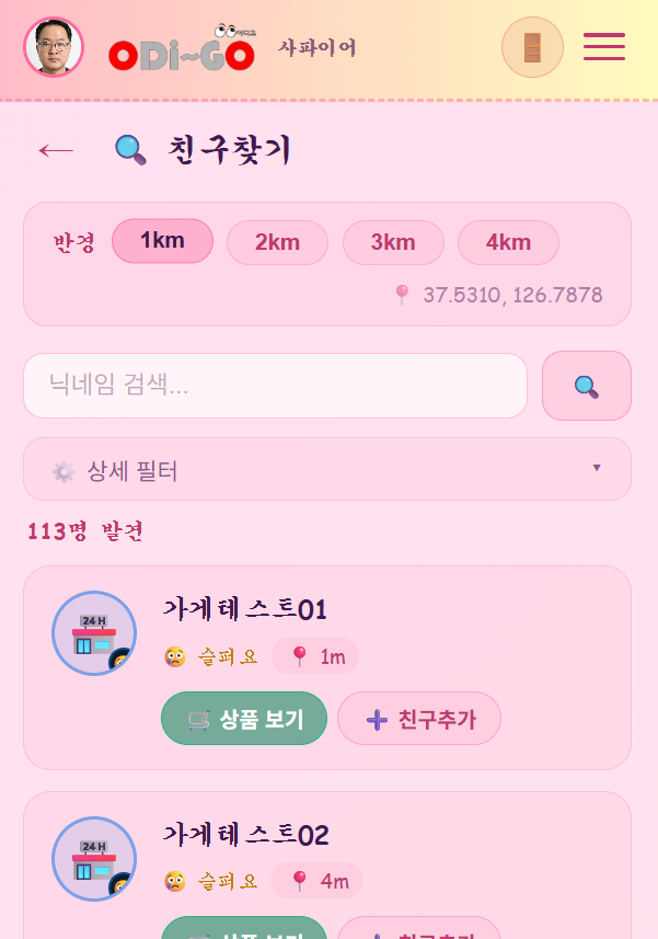 이벤트 스크린샷 2