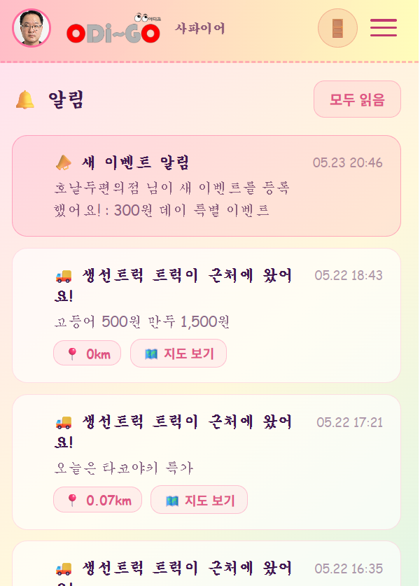 이벤트 스크린샷 4