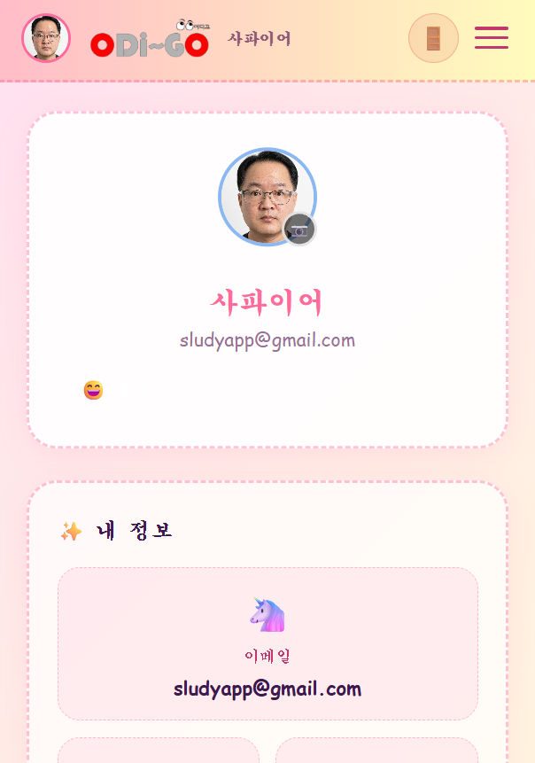 친구 & QR 스크린샷 1