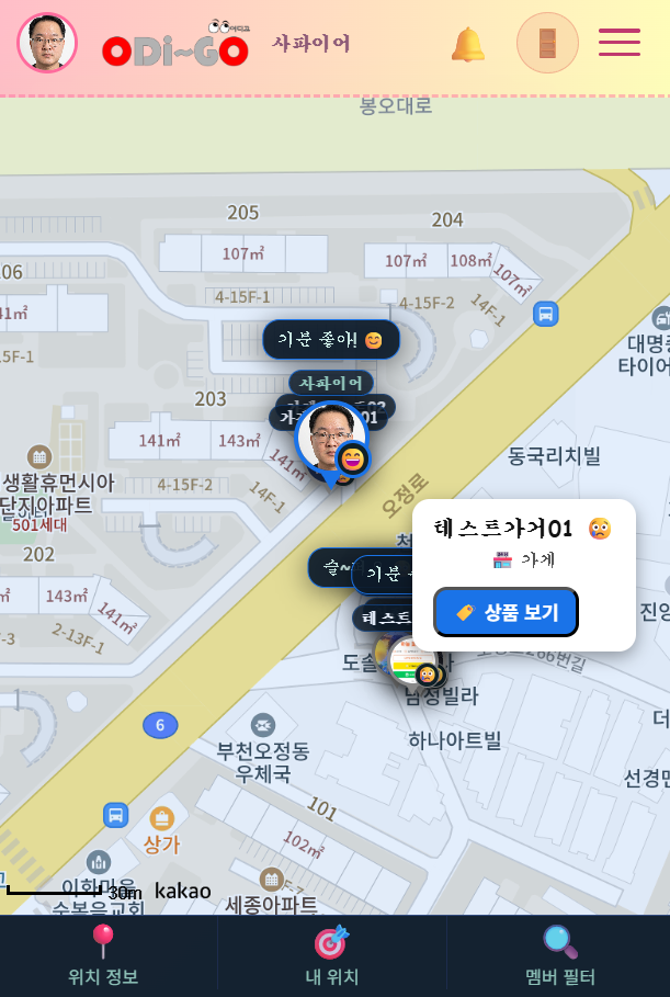 로그인 스크린샷 2