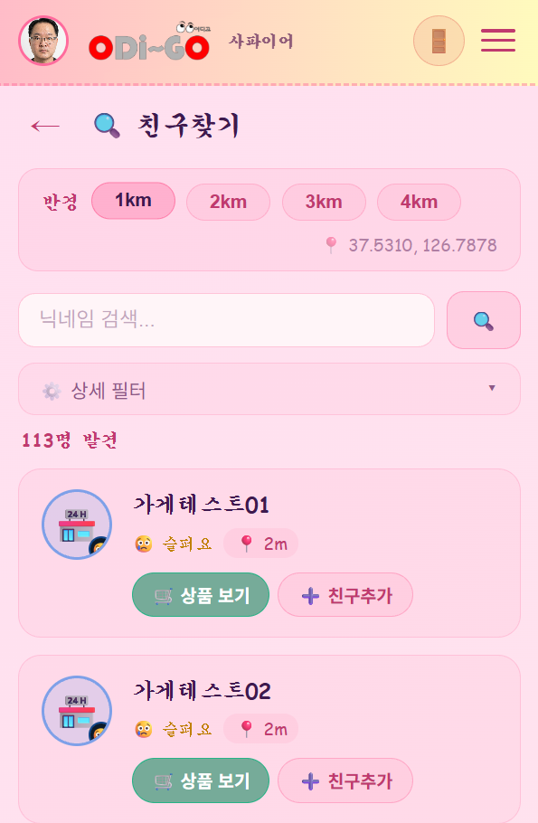 로그인 스크린샷 3