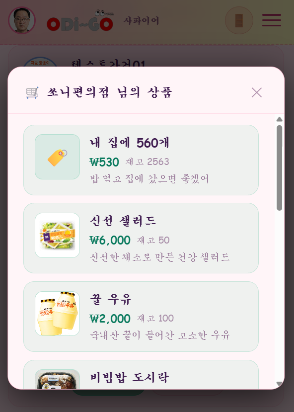 알림 스크린샷 2