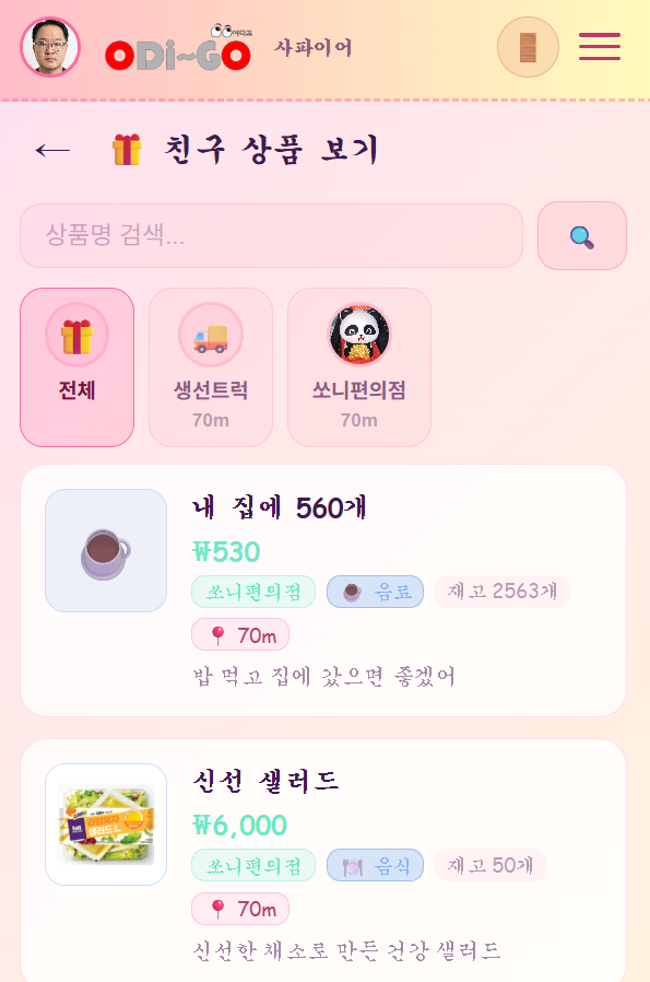 알림 스크린샷 3